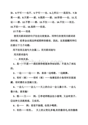 不但而且有的有的还有的造句