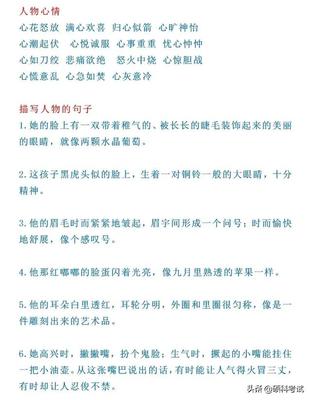 四年级好句大全