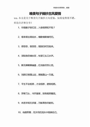 唯美的散文段落摘抄