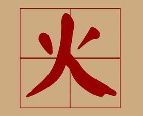 jin字开头的成语
