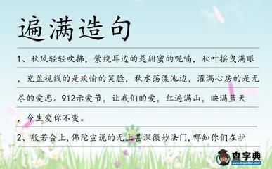 呢喃造句