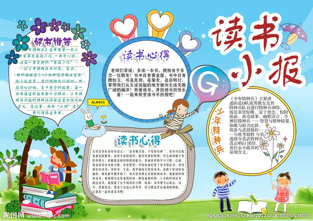 关于读书资料