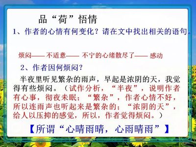 散文诗两首ppt课件