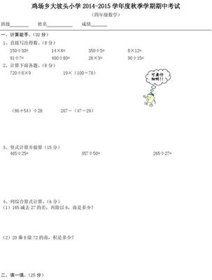 数学四年级上册