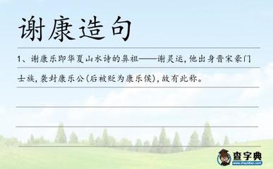 山水造句