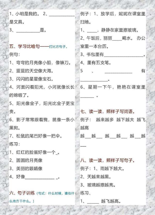 啊造句一年级