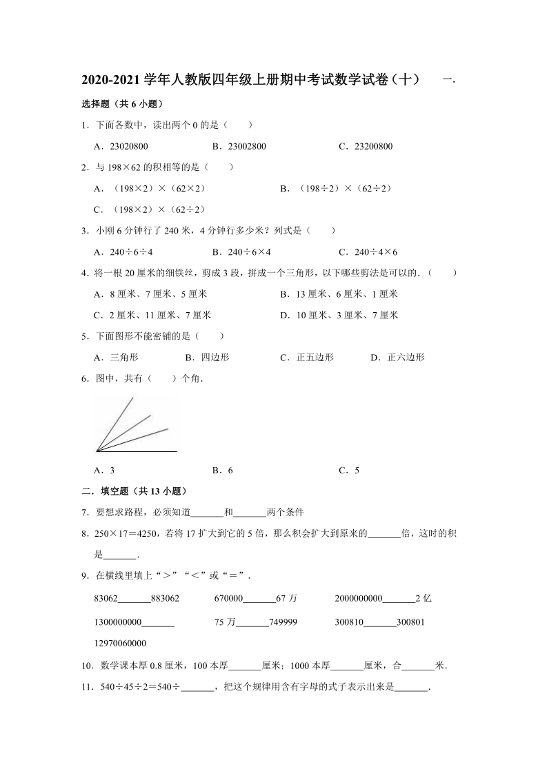 数学四年级上册