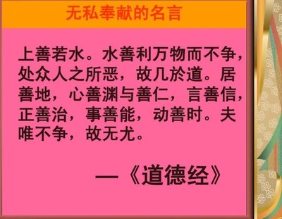 关于贡献的名言
