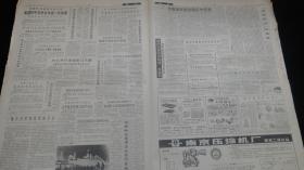 关于读书的报纸