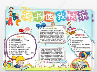 儿童读书名言