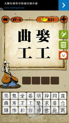 jin字开头的成语