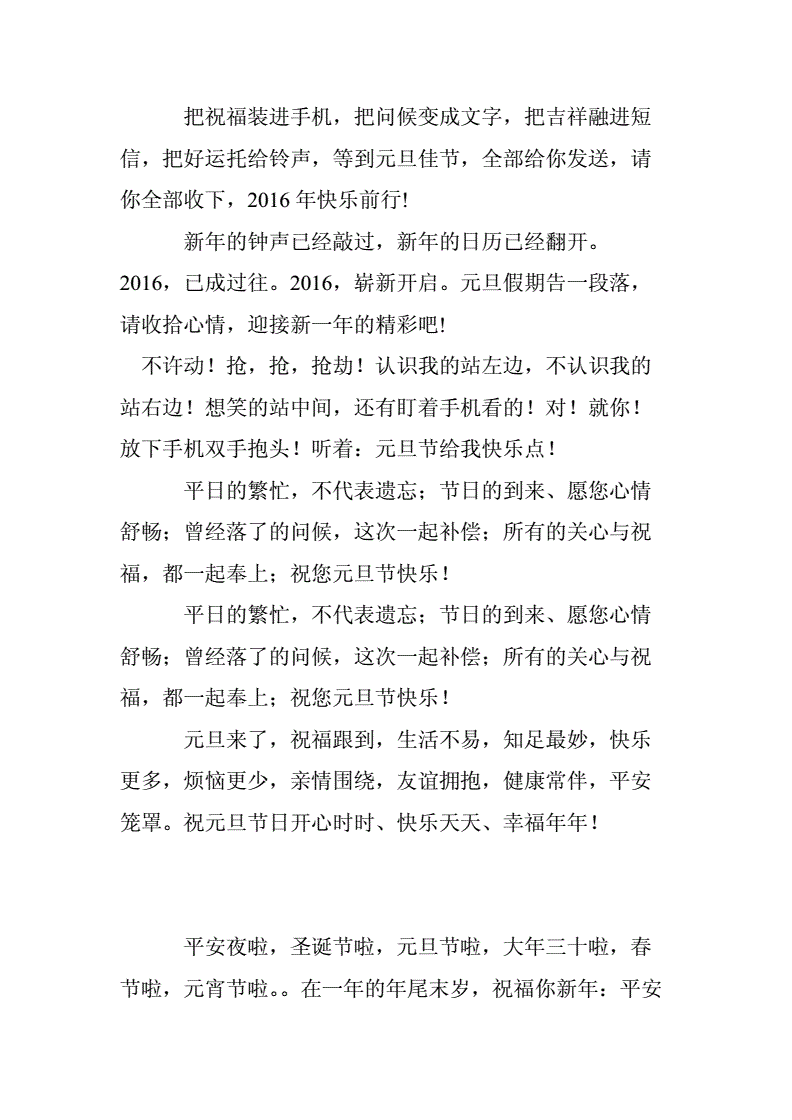 送男友的祝福语