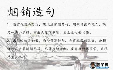 山水造句