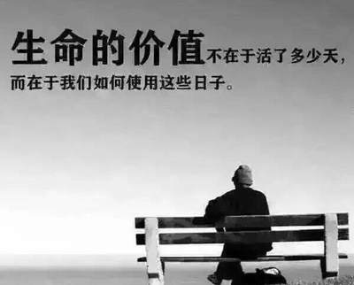 感觉人生没有意义怎么办