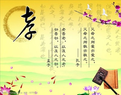 有关孟子的名言