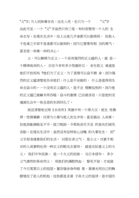 名著读书笔记大全