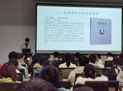 读书会 诗