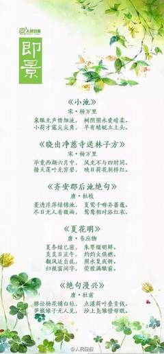 立开头的诗句
