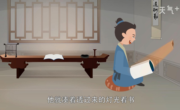 形容读书勤奋的成语