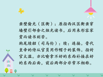 形容读书勤奋的成语