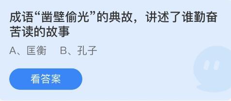 形容读书勤奋的成语