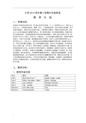 六年级英语学情分析