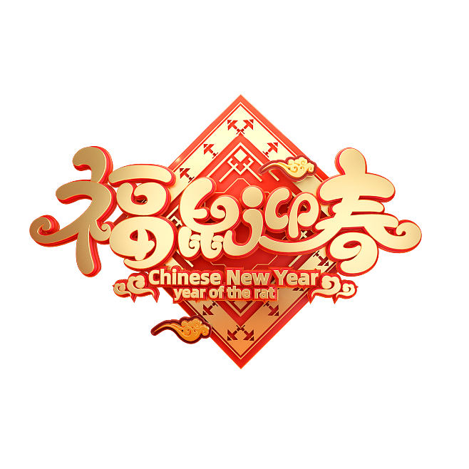 全家福祝福语