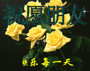 下午祝福语