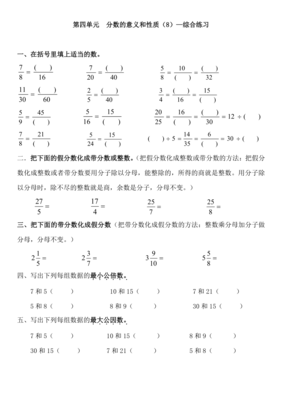 人教版五年级下册数学计算题