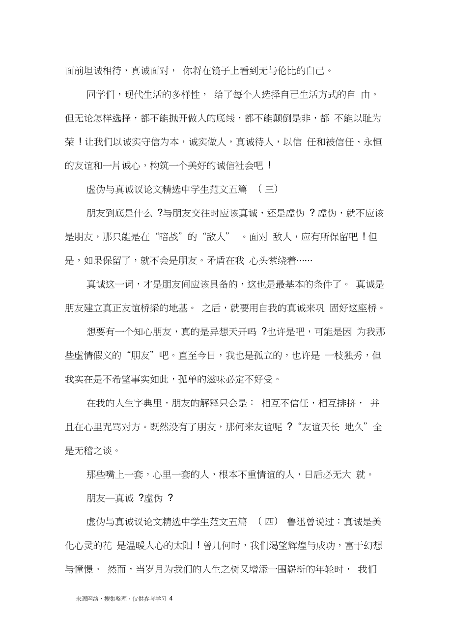 关于镜子的议论文