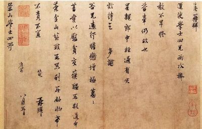 范文正公守邠州翻译
