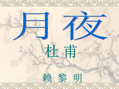 入字造句