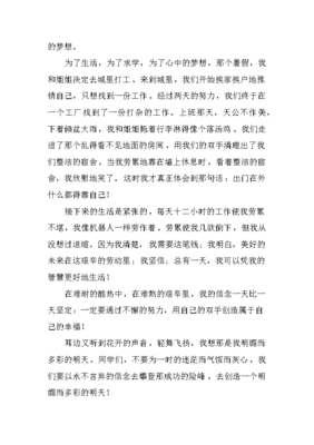相信未来演讲稿