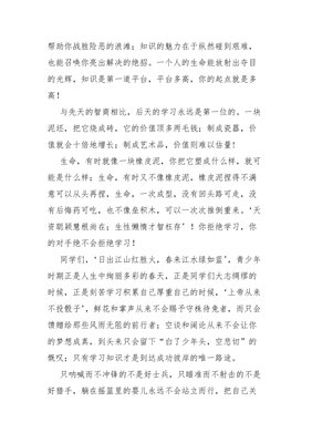相信未来演讲稿