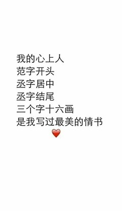 情人开头