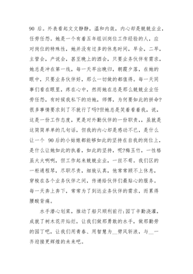相信未来演讲稿