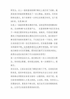 相信未来演讲稿