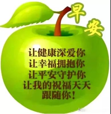下午祝福语