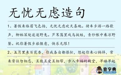 追逐造句