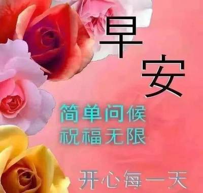 下午祝福语