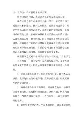 考试后的反思200字