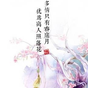 人生自有诗意下半句