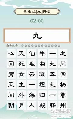 死开头成语