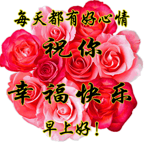 下午祝福语