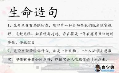 除非才造句