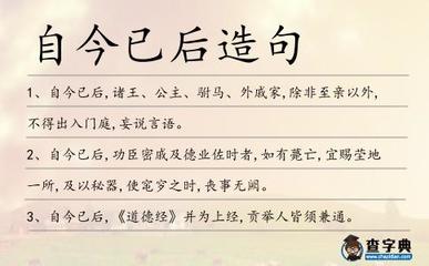 除非才造句