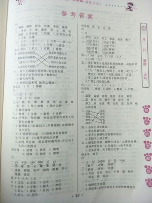 六年级暑假有作业吗