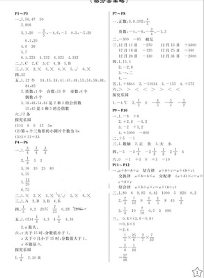 六年级暑假有作业吗
