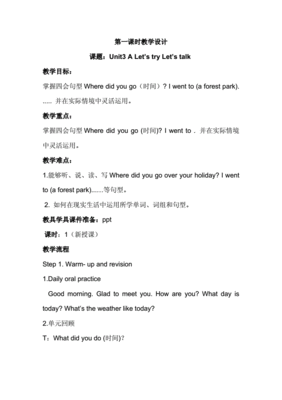 六年级英语学情分析