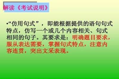 用是就是造句